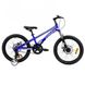 Велосипед Corso Speedline 20", магниевая рама, дисковые тормоза, литые диски, синий - 1