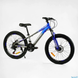 Велосипед Corso «SkyLine» 24" SL- 24213 рама алюмінієва 11’’, обладнання Shimano 21 швидкість - 2