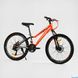 Велосипед Corso «Gravity» 24" дюйми GR-24005 рама алюмінієва 12’’, обладнання Shimano 21 швидкість, помаранчевий з чорним - 2