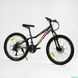 Велосипед Corso «Gravity» 24" дюйма GR-24191 рама алюминиевая 12’’, оборудование Shimano 21 скорость, черный с желтым и малиновым - 2
