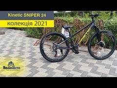 Велосипед подростковый 24" Kinetic SNIPER рама 12" красный матовый 2021