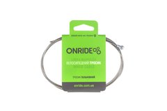 Тросик тормозной ONRIDE Road, нержавейка, полированный, 1,7м, индивидуальная упаковка блистер
