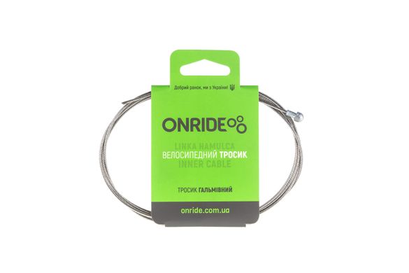 Тросик тормозной ONRIDE Road, нержавейка, полированный, 1,7м, индивидуальная упаковка блистер