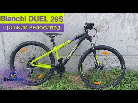Велосипед Bianchi DUEL 29S Acera / Altus 3x9s Disc H жовтий / чорний